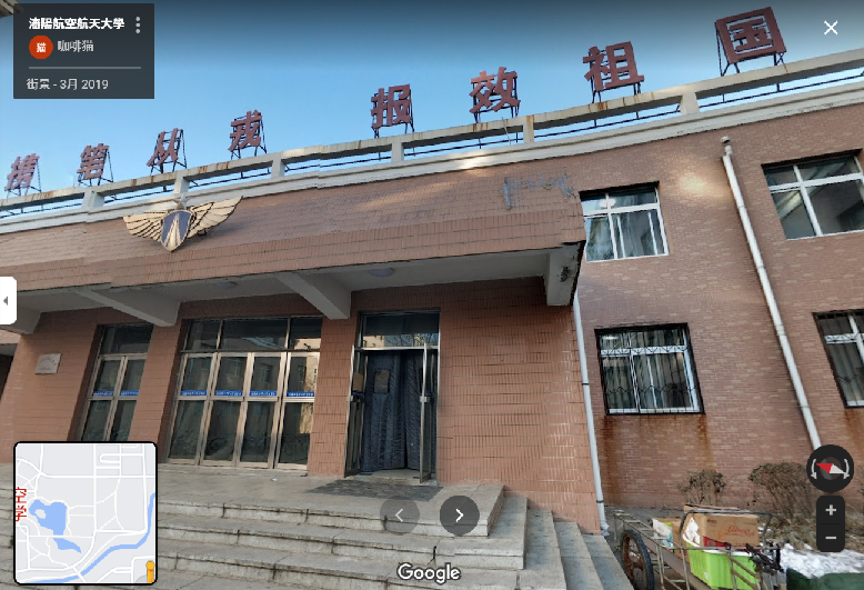 中國瀋陽航空航天大學民用航空學院。 圖：翻攝自Google Map