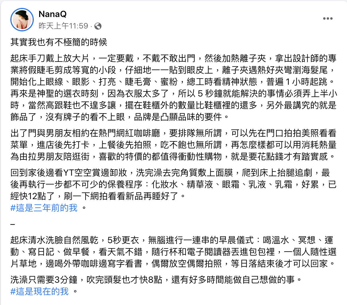 NanaQ認過去「花錢才踏實」。 圖：翻攝自NanaQ FB(@NanaQ)