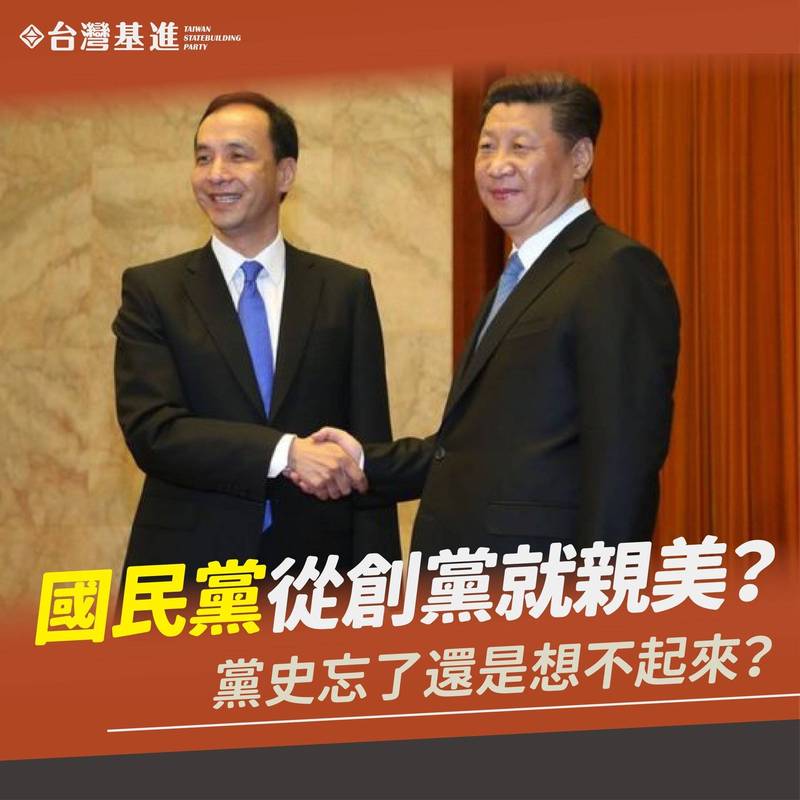朱立倫訪美時表示，國民黨從創黨就親美，現在是在野黨，不會做、也沒有能力與對岸進行政治談判。 圖：翻攝臉書