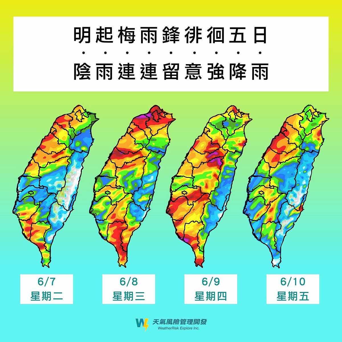 梅雨鋒面再度影響台灣，天氣風險分享今起4天降雨預測圖。 圖：翻攝自臉書「天氣風險 WeatherRisk」