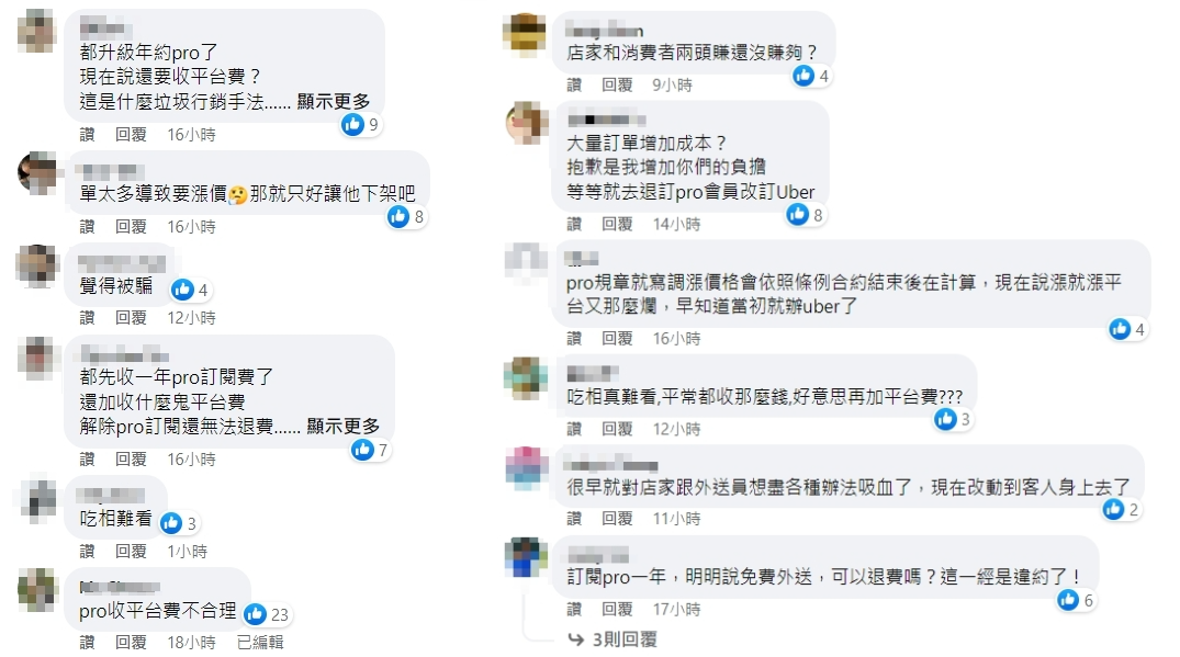 foodpanda宣布增收平台費，引發許多民眾不滿。 圖：擷取自foodpanda臉書