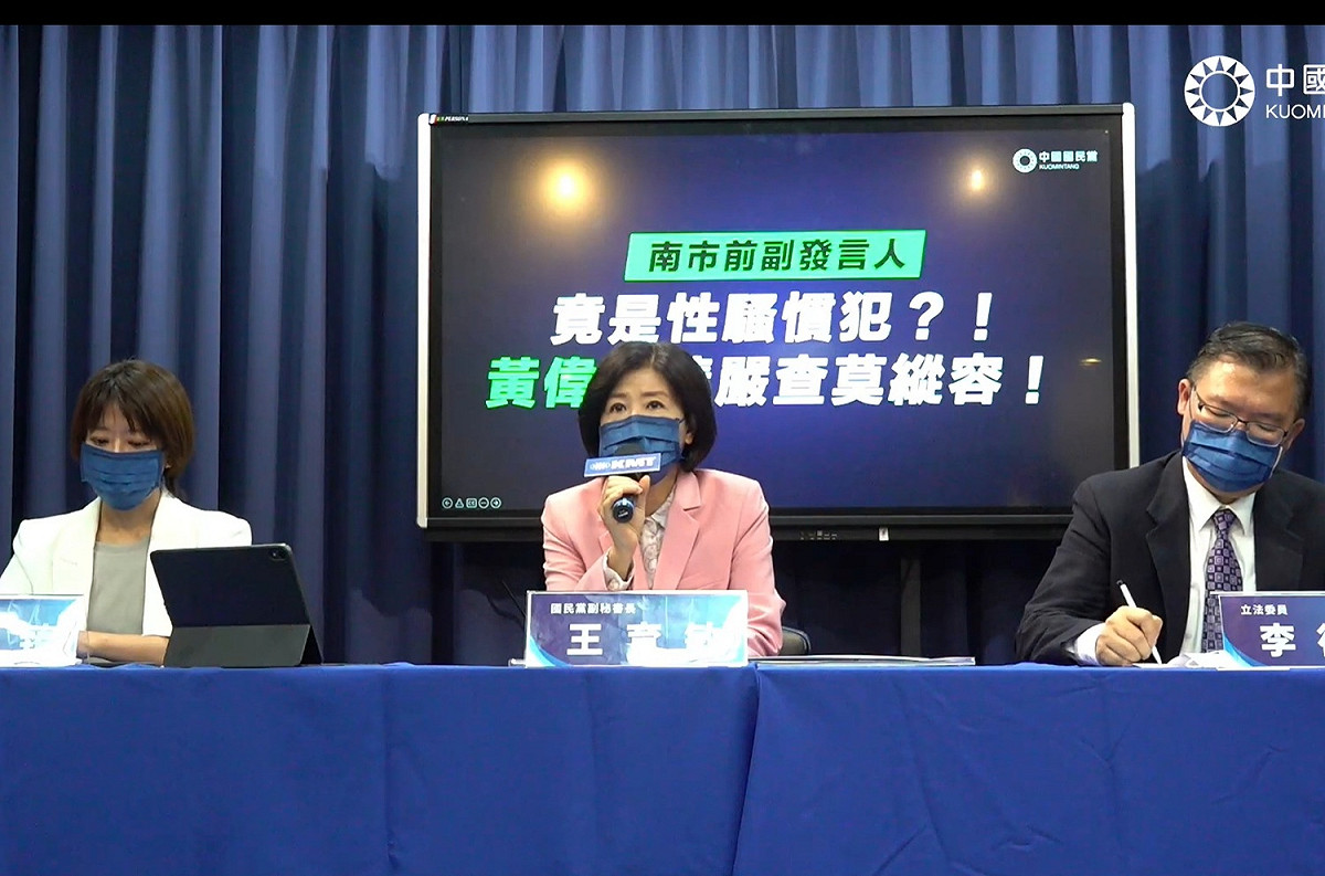 國民黨召開記者會，就台南市政府前副發言人易俊宏被爆料長期性騷擾多名青少年，要求台南市政府與市長黃偉哲出面說清楚。 圖：擷取自國民黨臉書