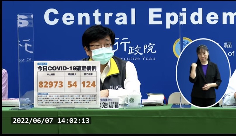 指揮中心疫情監測組組長 周志浩  圖：翻攝自指揮中心直播畫面