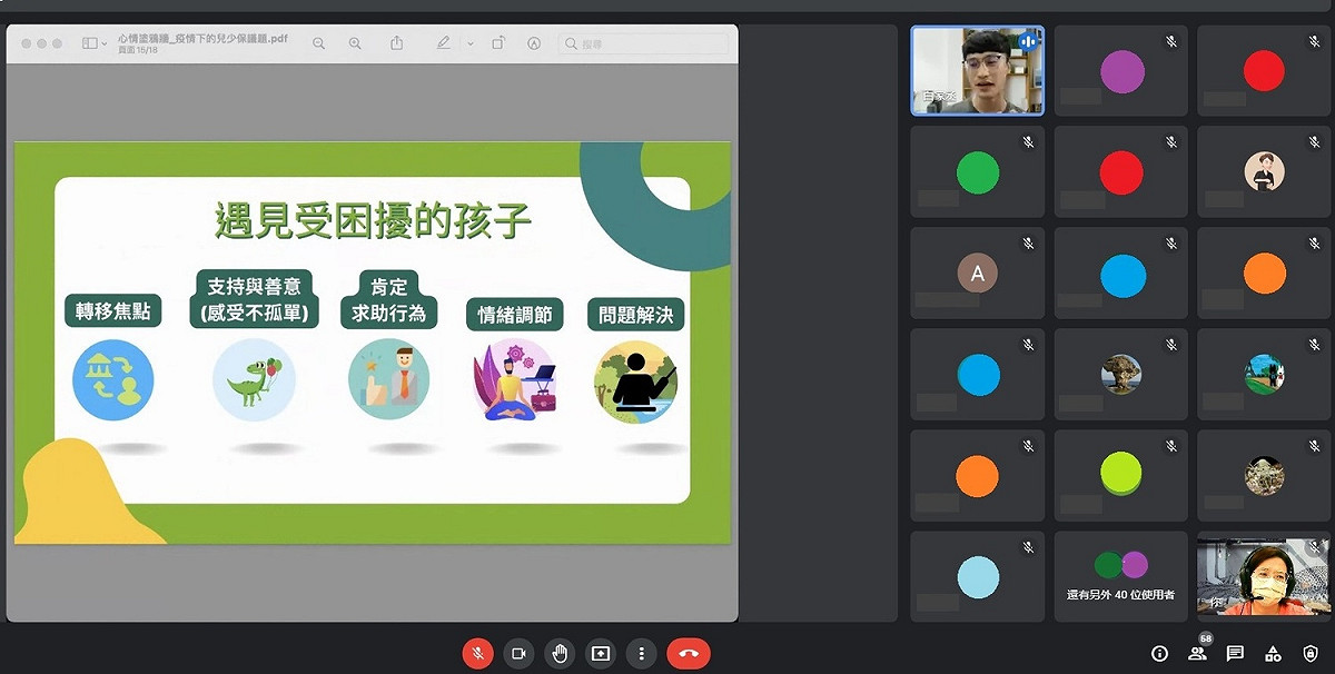 金龍國小白家丞老師線上宣講分享提醒如何辨識孩子線上訊息。 圖：新北市教育局提供