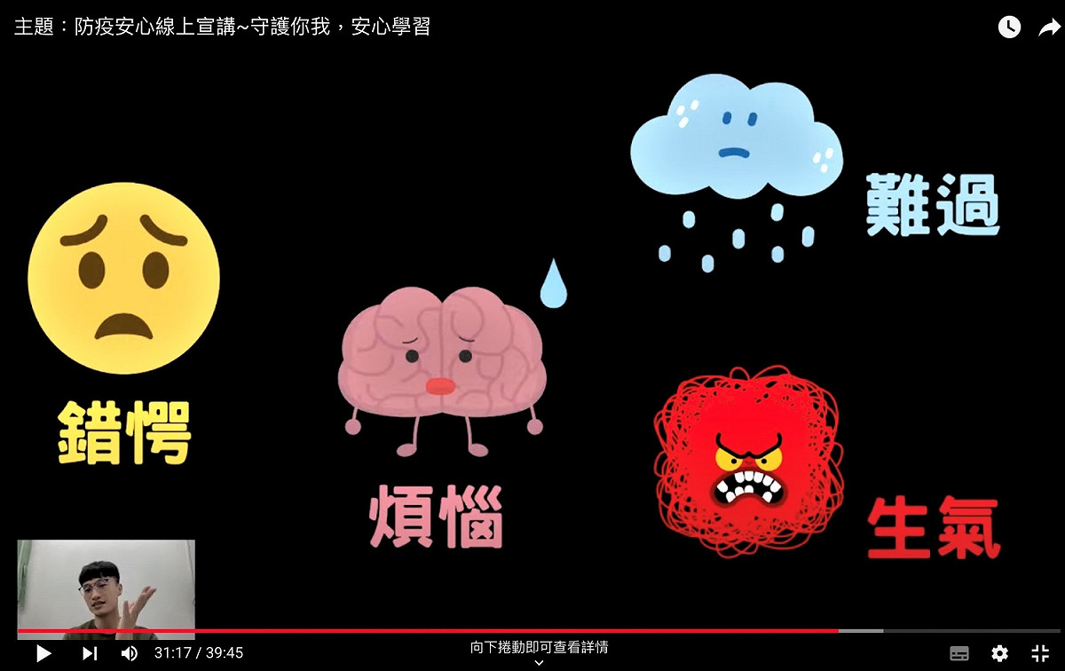 金龍國小專輔老師白家丞用直播介紹生動有趣兒童確診繪本。 圖：新北市教育局提供
