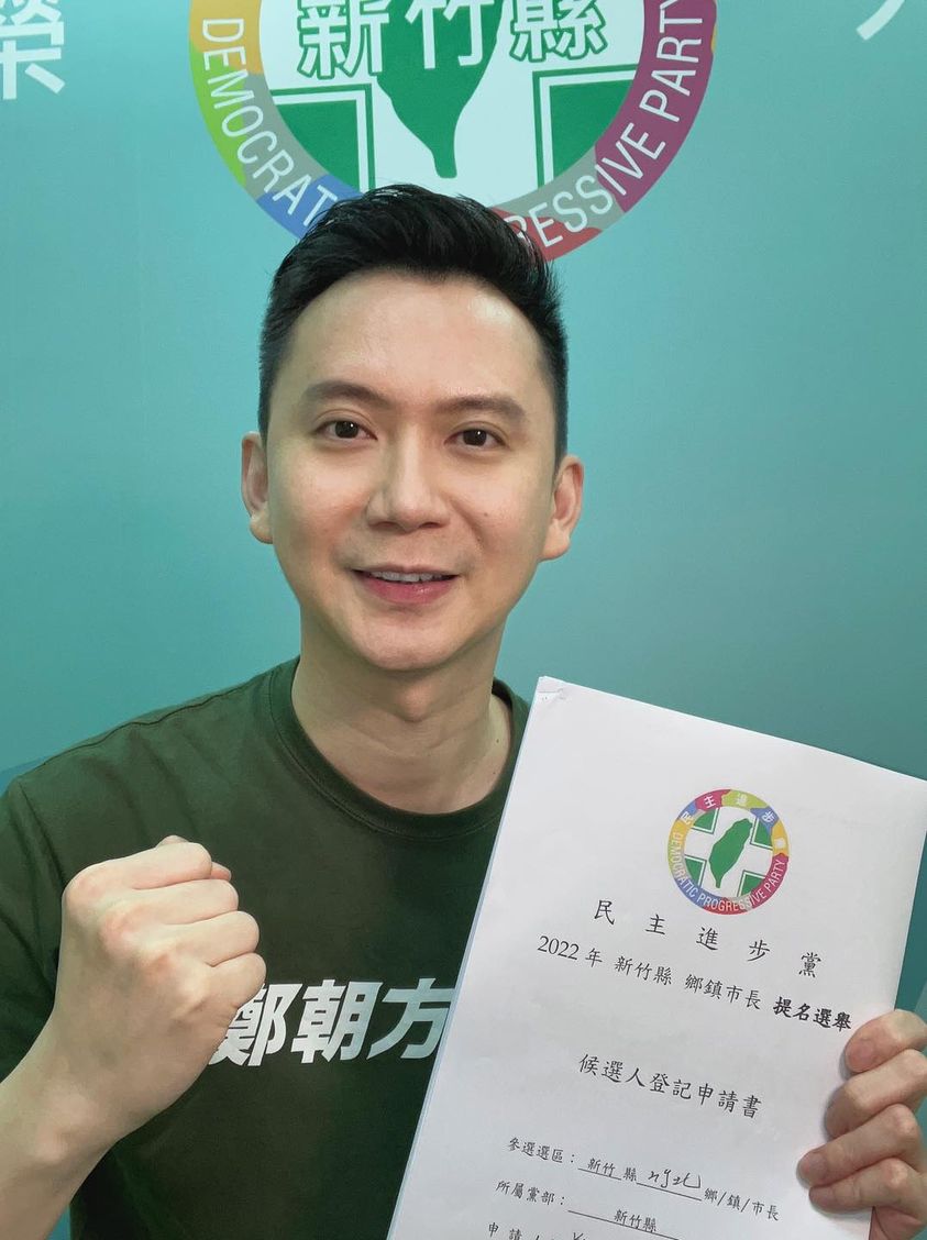 2022年民進黨新竹縣黨部主委鄭朝方宣布完成黨內竹北市長初選登記。 圖：翻攝鄭朝方臉書