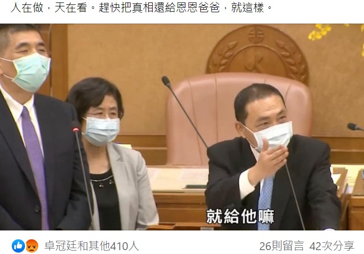 2歲男童「恩恩」確診死亡，各方呼籲侯友宜：「趕快把真相還給恩恩爸爸」。 圖：翻攝卓冠廷臉書