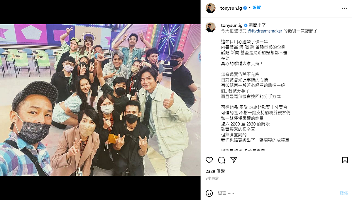 孫協志表示節目像是苦心經營的戀情一般。 圖：翻攝自IG/tonysun.ig