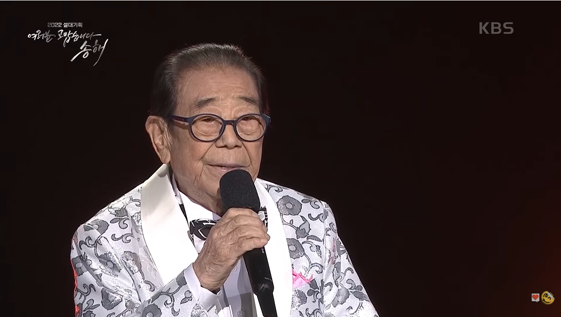 宋海今(8)日在家中辭世，享耆壽95歲。 圖：翻攝自YouTube/KBS Entertain
