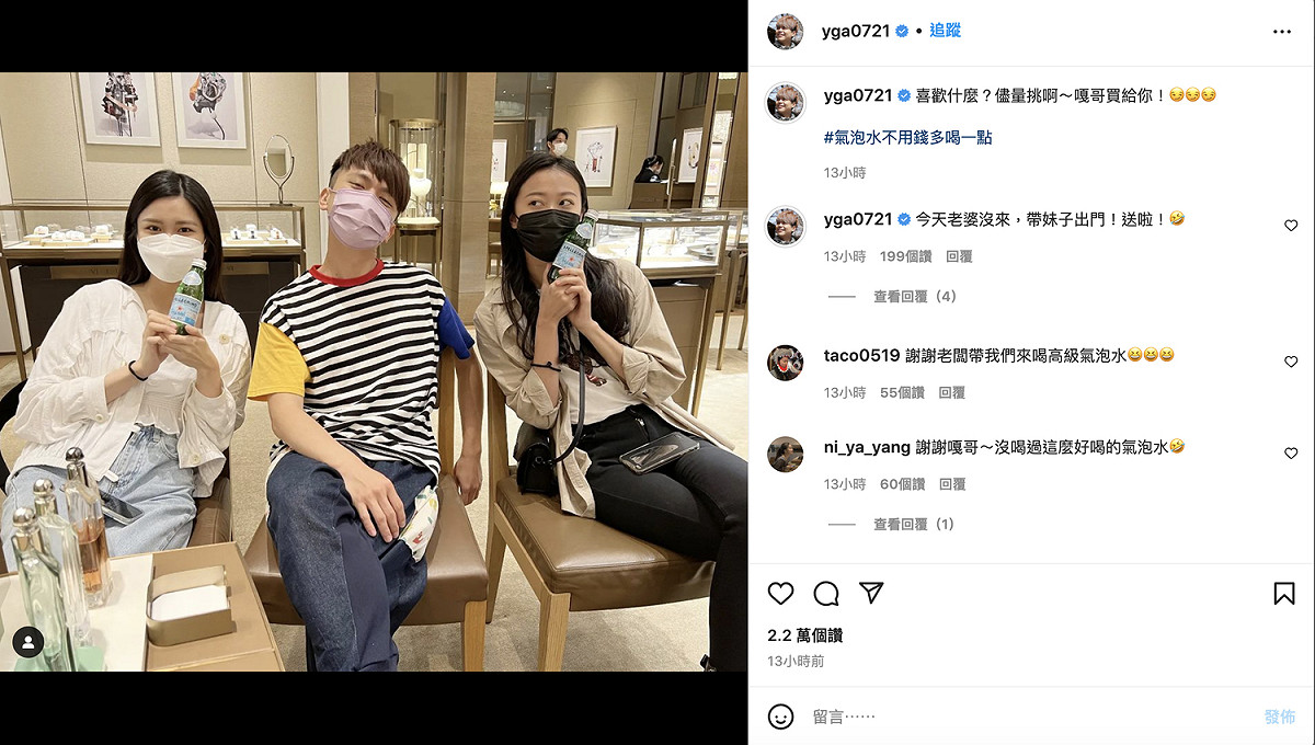 蔡阿嘎放話「喜歡什麼儘量挑」。 圖：翻攝自蔡阿嘎IG(@yga0721)