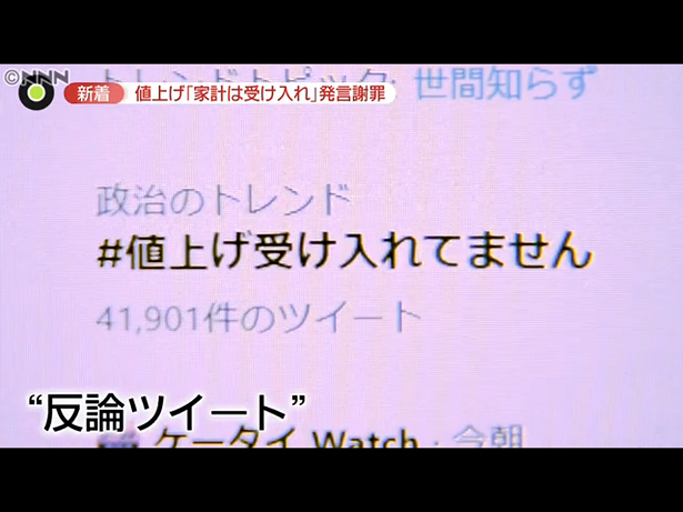 黑田發言在推特上瞬間有四萬多人附和「無法接受漲價」。
