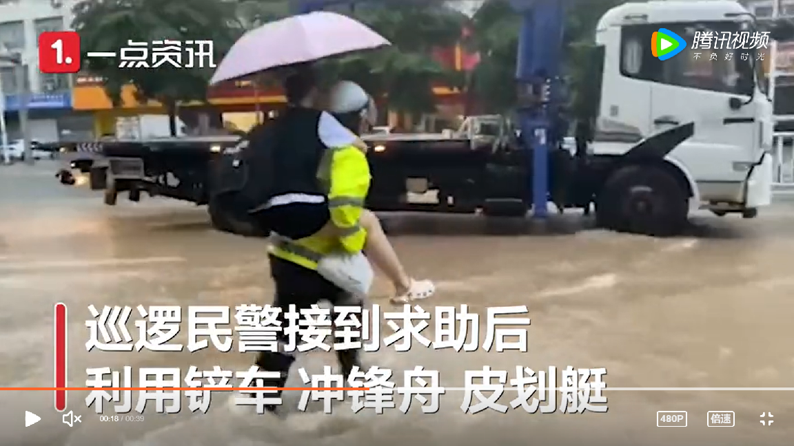 民警揹起民眾涉水前進。 圖：翻攝自《騰訊網》
