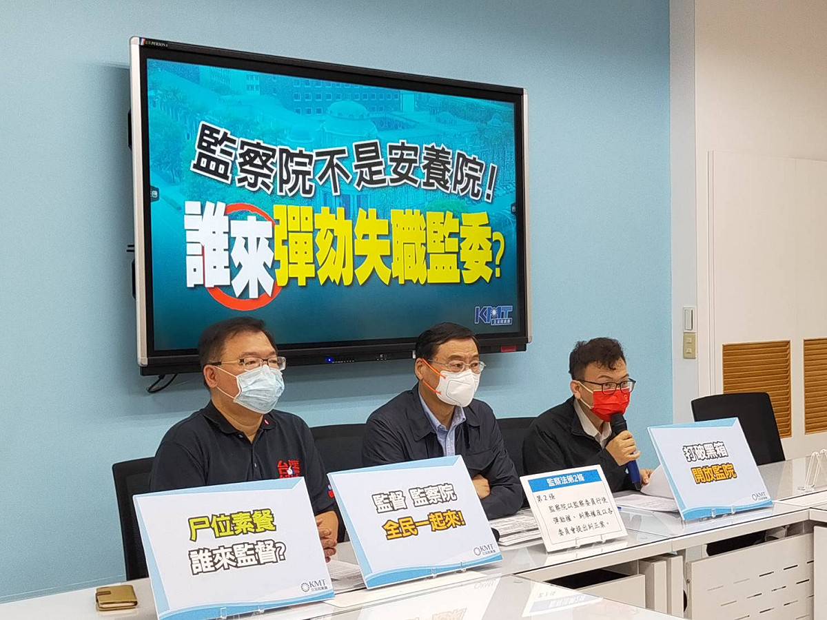 國民黨團召開記者會，砲轟監察院有多名監察委員績效低落。 圖：國民黨團/提供
