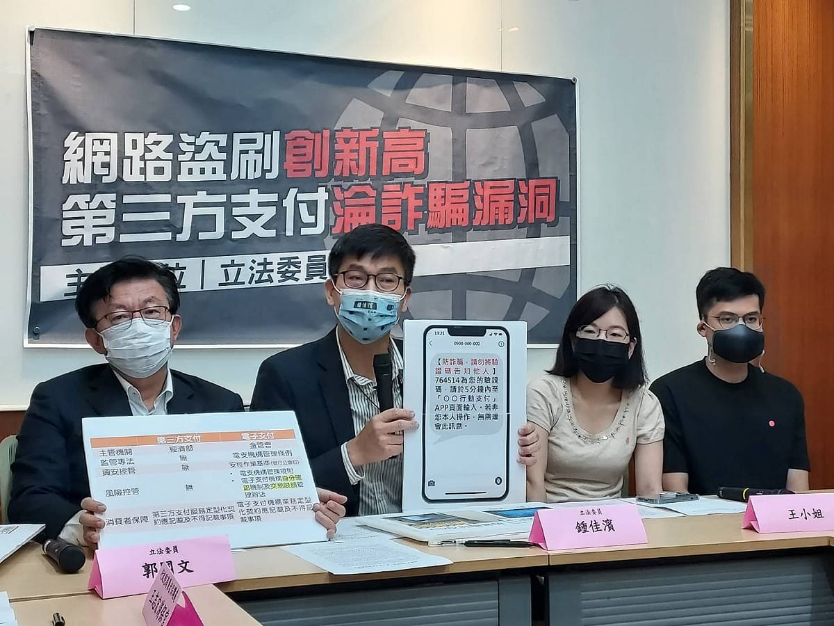 鍾佳濱、郭國文今召開「網路盜刷創新高，第三方支付淪詐騙漏洞」記者會。 圖：陳佩君／攝