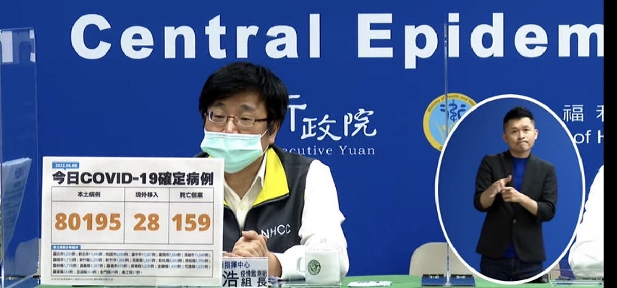 指揮中心疫情監測組組長 周志浩  圖：中央流行疫情指揮中心/提供