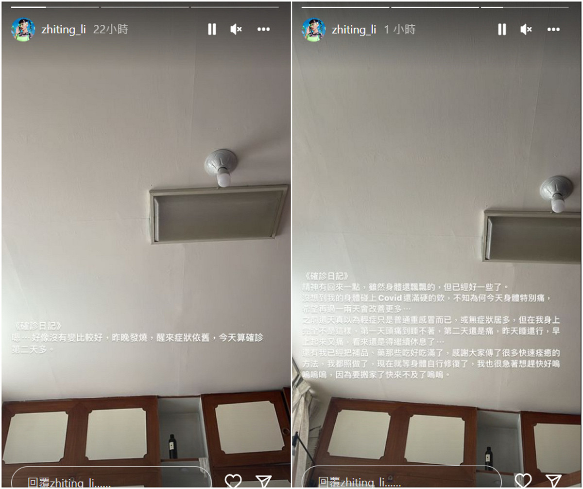 李芷婷分享確診日記。 圖：翻攝自IG/zhiting_li
