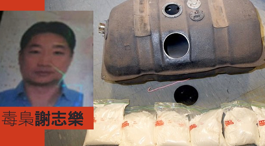 外號三哥的謝志樂（Tse Chi Lop）有亞洲最大毒梟的稱號。 圖:澳洲聯邦警察推特 AFP @AusFedPolice
