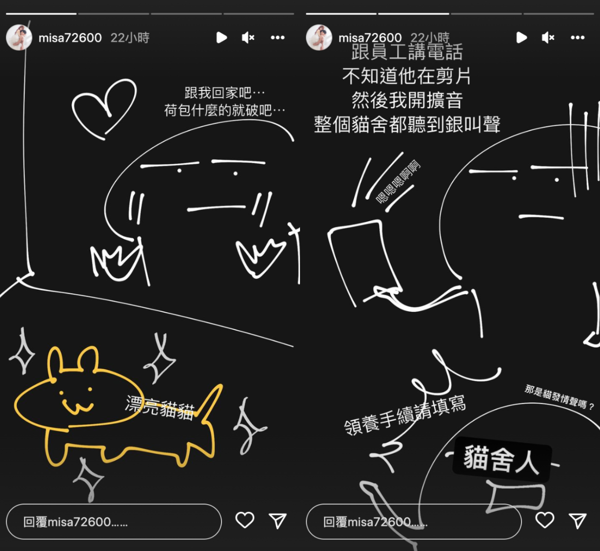 米砂意外將「『銀』叫聲」外放。 圖：翻攝自米砂IG(@misa72600)