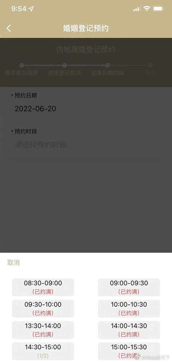 上海解封後傳出離婚潮，預約都要等一個月。 圖 : 翻攝自維博