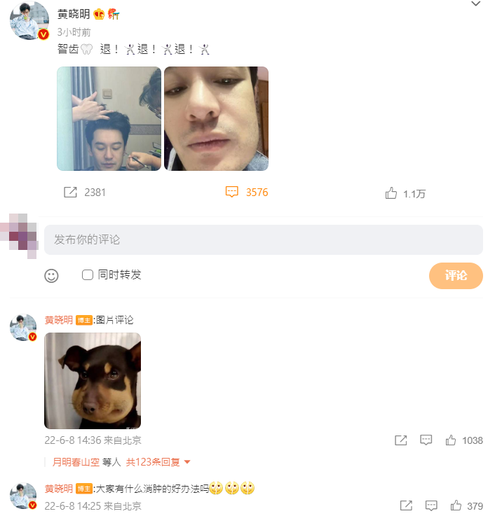 黃曉明求救網友消腫辦法。 圖：翻攝自微博