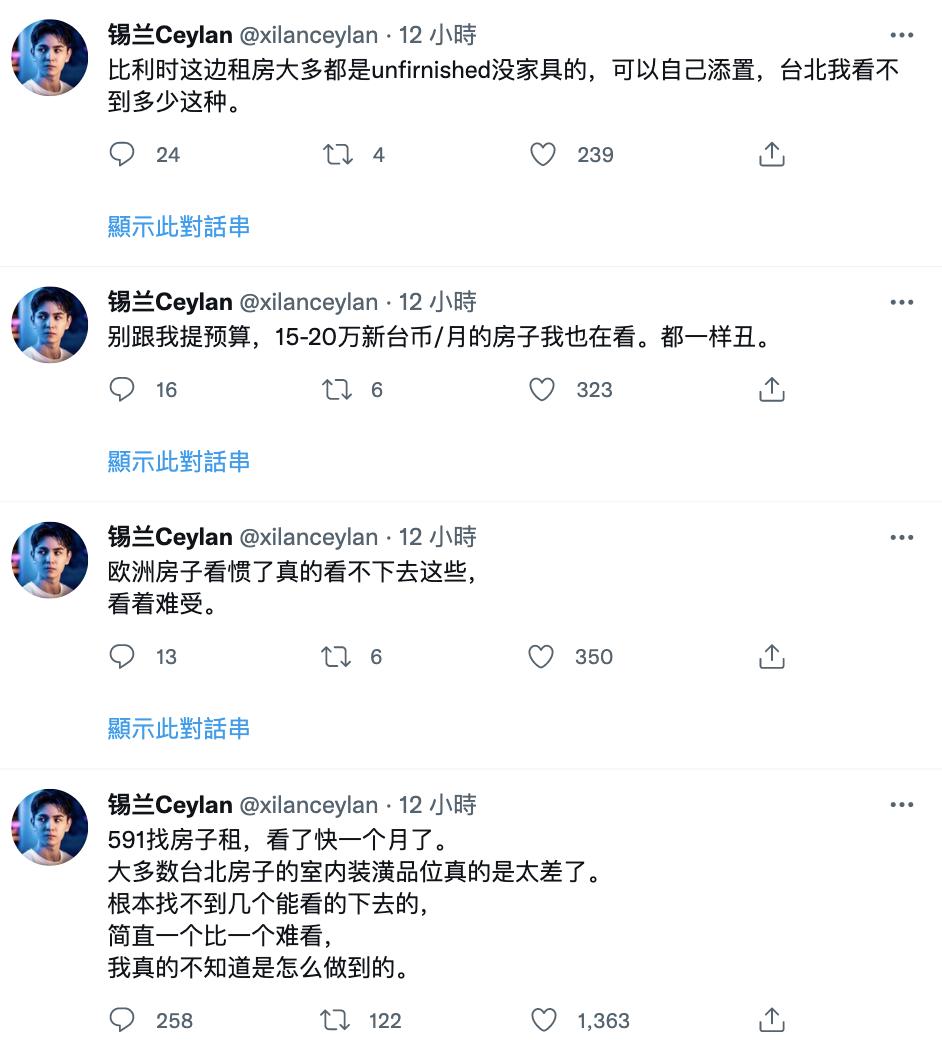 錫蘭狠批「台北房子品味差」。 圖：翻攝自錫蘭Ceylan Twitter
