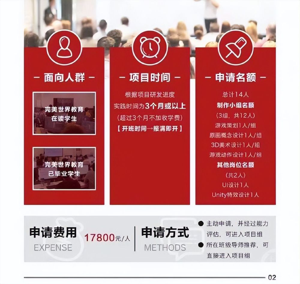 完美世界相關人士回應稱這是完美世界旗下教育公司的內部項目，是為了公司主業培養遊戲人才。教育屬於體外業務，不是體內的，跟上市公司沒有關係。 圖：擷自《股城網》