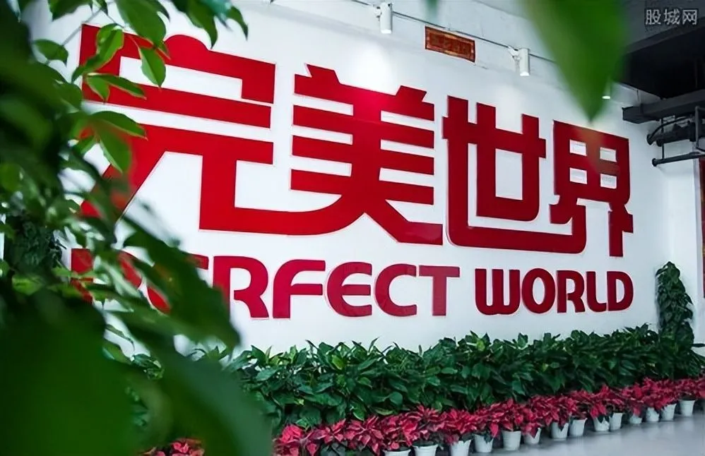 《完美世界》的同名開發公司近期遭網友踢爆開設付費培訓，報名費高達人民幣17800元（折合台幣 78842 ），網友諷刺是「付費上班」。 圖：擷自《股城網》