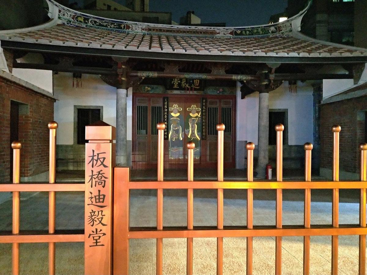 市定古蹟「板橋迪毅堂」6至9月 邀文資同好齊聚一堂。 圖：新北市文化局提供