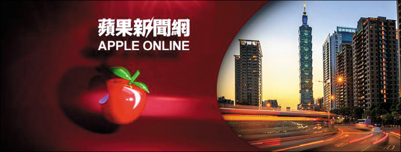 《蘋果新聞網》9日發出聲明宣布，已完成與新東家的交接，法人代表葉一堅擔任榮譽主席。 圖：翻攝蘋果新聞網