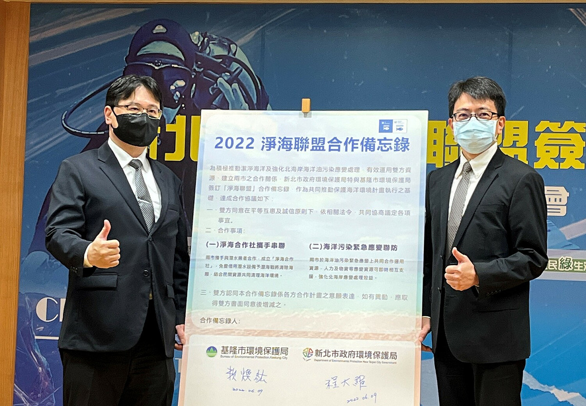 新北市和基隆市環保局長共同簽署2022淨海聯盟合作備忘錄。