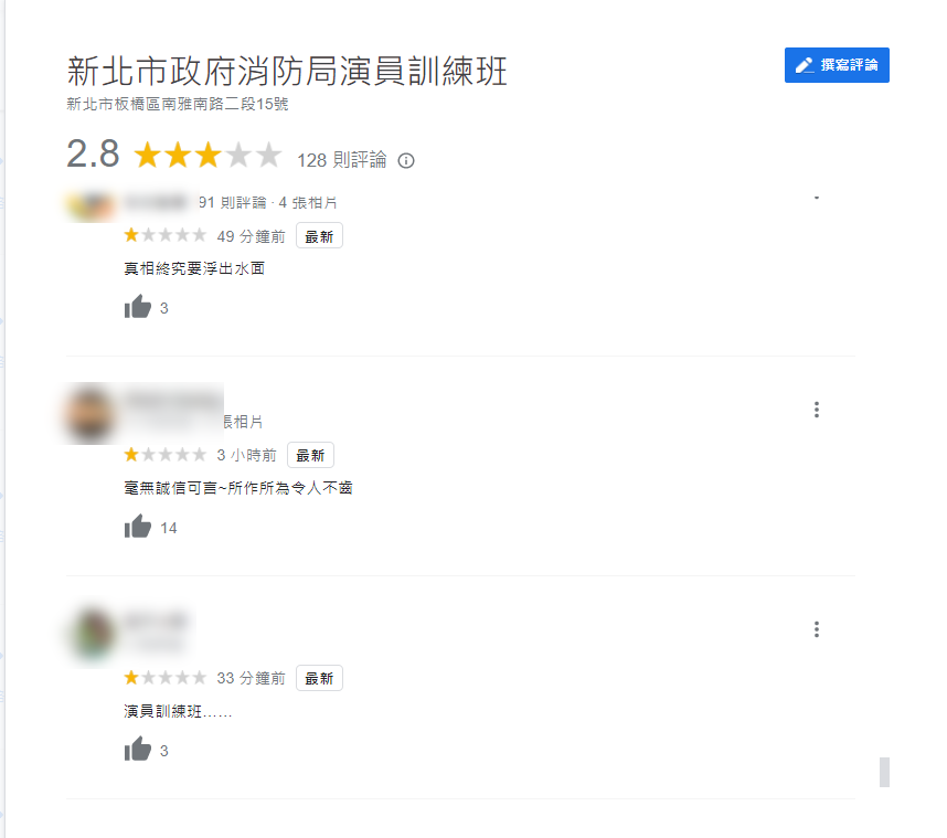 網友評論。 圖：擷自Google Map