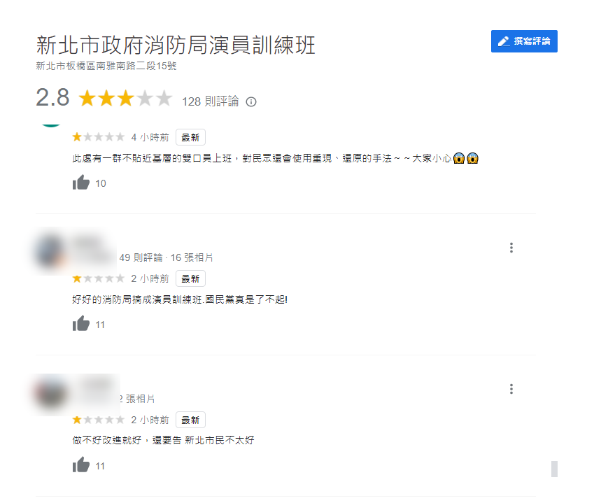 網友評論。 圖：擷自Google Map