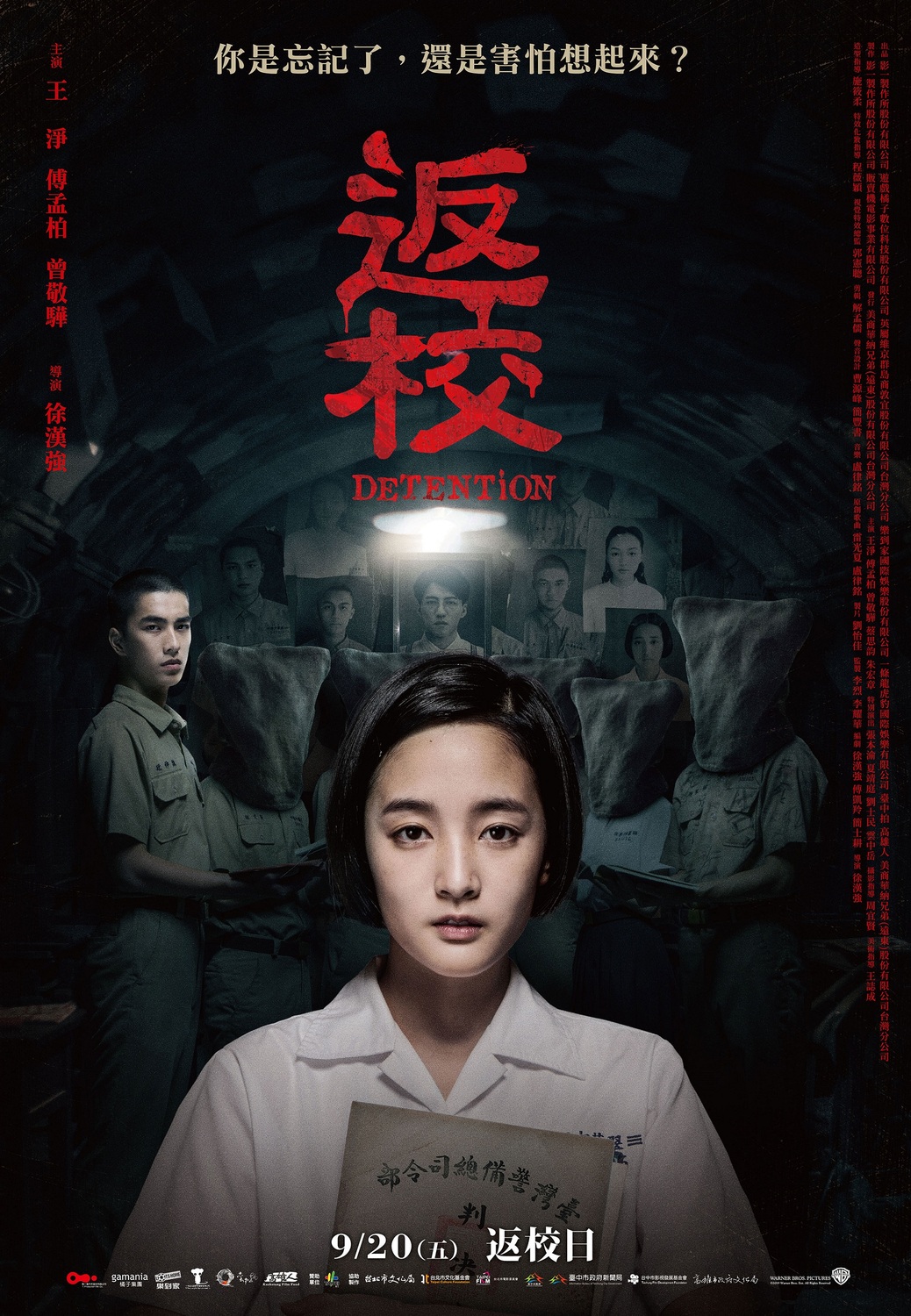 劇情長片《返校》曾接受「台中拍」獎勵。 台中市影視發展基金會/提供