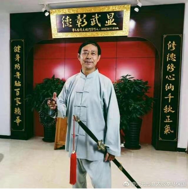 中國「渾元形意太極門掌門人」馬保國。 圖：翻攝自馬保國微博