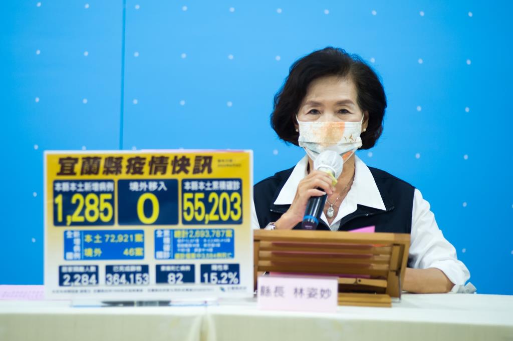 宜蘭縣長林姿妙。 圖：宜蘭縣政府提供