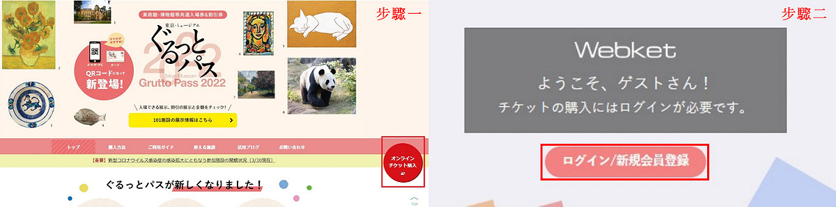 購買步驟一＆二