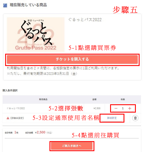 購買步驟五