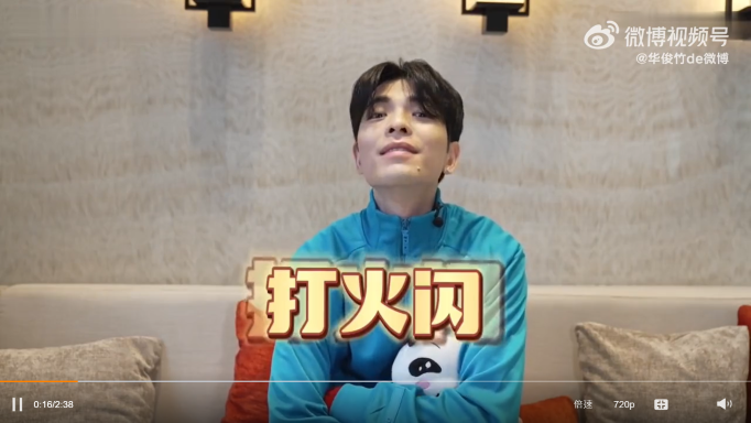 蕭敬騰以自信神情說四川話。 圖：翻攝自微博