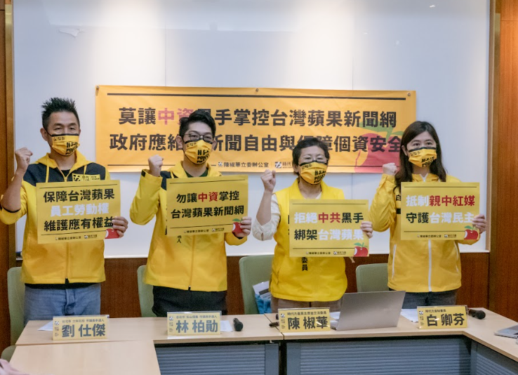 陳椒華今舉行「莫讓中資黑手掌控台灣蘋果新聞網，政府應維繫新聞自由與保障個資安全」記者會。 圖:陳椒華辦公室提供