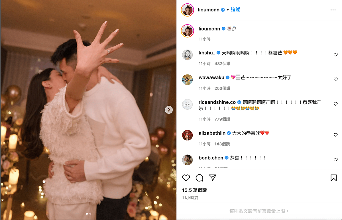 劉芒大曬鑽戒。 圖：翻攝自劉芒IG(@lioumonn)