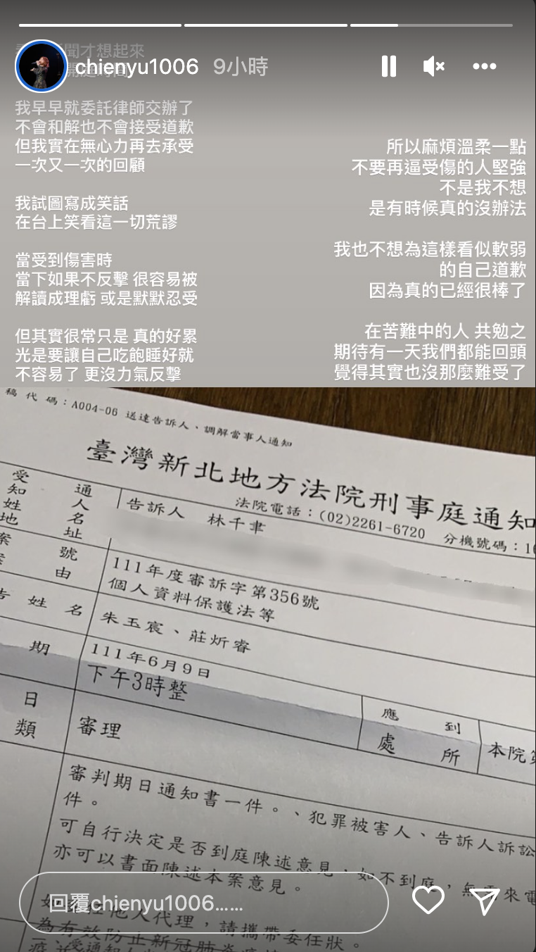 龍龍吐露心聲，拒和解「小玉」。 圖：翻攝自龍龍IIG(@chienyu1006)