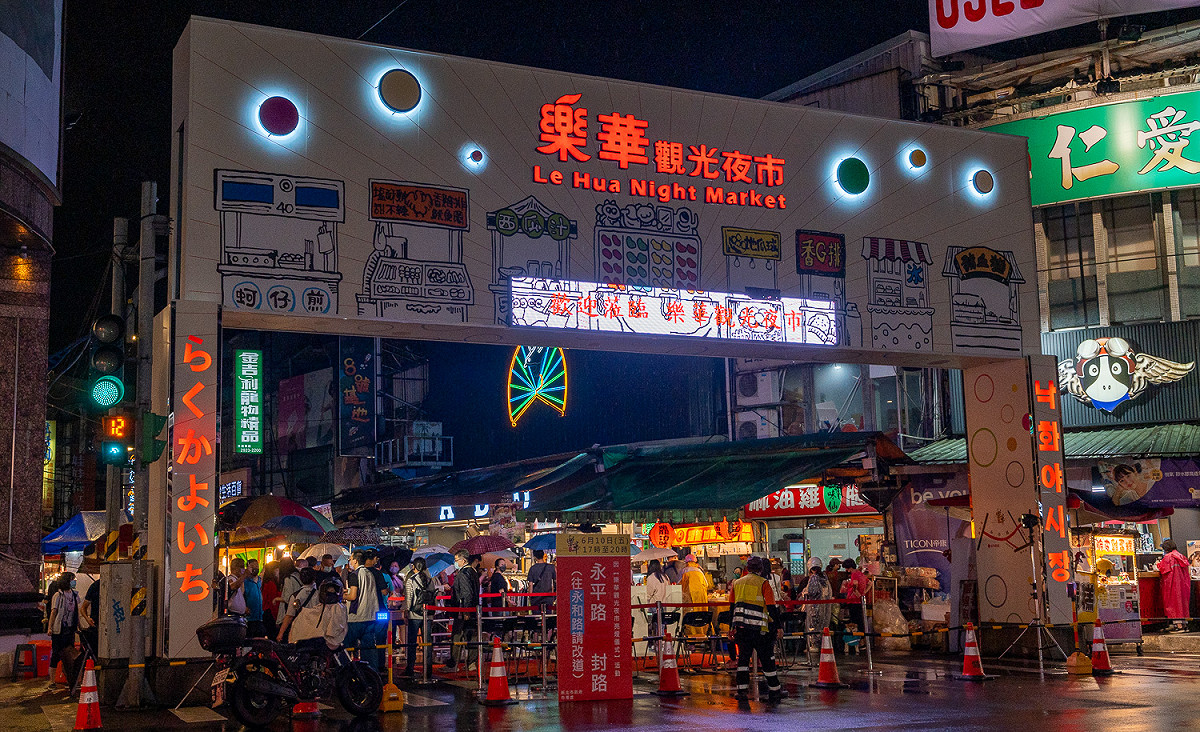 樂華夜市牌樓為在地重要地標，結合地方仕紳的建設建議款項，由新北市永和區公所委託市場處進行美化工程。 圖：新北市市場處提供