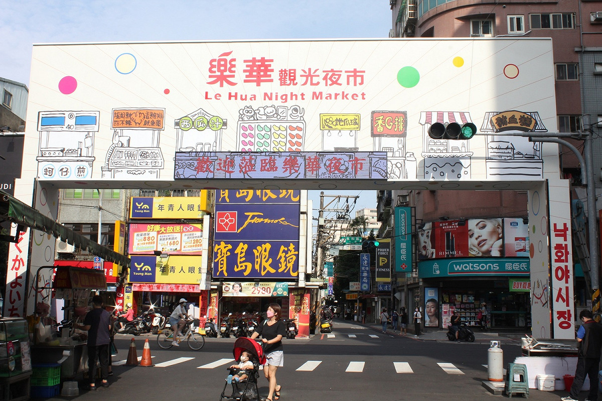 樂華夜市牌樓已使用超過10年，市場處以活潑的攤臺圖案做設計，並保留兩側多語言歡迎詞，傳達樂華夜市擁有許多特色店家，歡迎各界一同來消費概念。 圖：新北市市場處提供