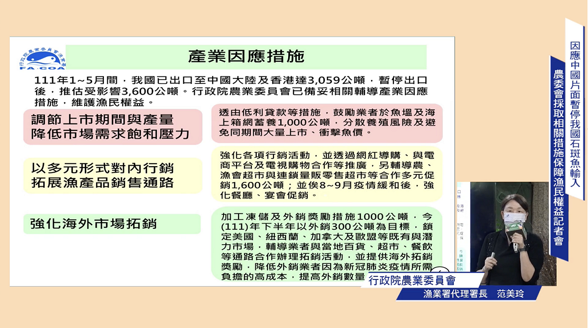 農委會拋「3大措施」。 圖：翻攝自農委會FB(@行政院農業委員會)