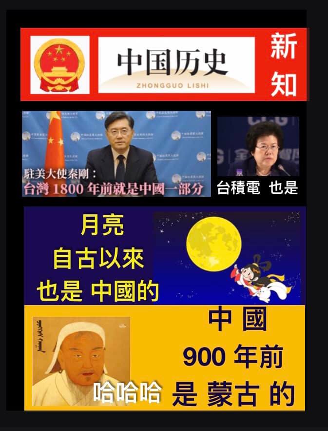 前國大代表黃澎孝今( 11 )日在臉書開酸，中國學者稱台灣和台積電都是中國的，那中國在 900 年前就屬於蒙古。 圖:翻攝自黃澎孝臉書