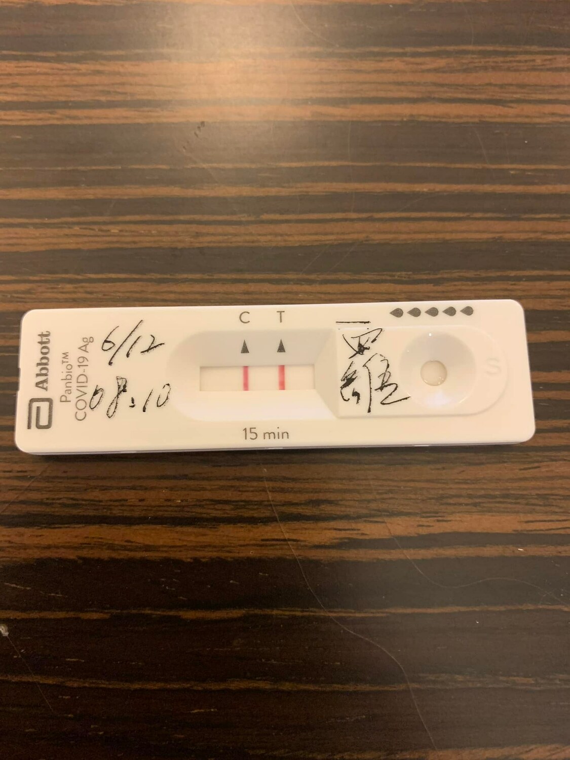 民進黨立委羅致政在臉書PO文自爆快篩陽性。 圖/取自羅致政粉絲團