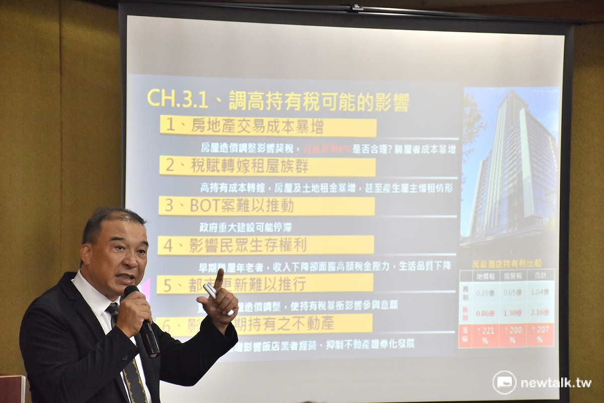 不動產仲介經紀同業公會全聯會理事長林正雄8日表示，暴衝的不動產持有稅影響百姓生存、企業成長，就是公平正義無限上綱的後果。 圖：陳又瑞/攝