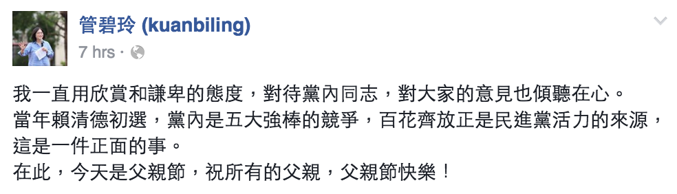 被點名是高雄市長熱門人選的民進黨立委管碧玲在臉書發文，強調百花齊放是民進黨的活力來源。 圖：翻攝自管碧玲臉書專頁