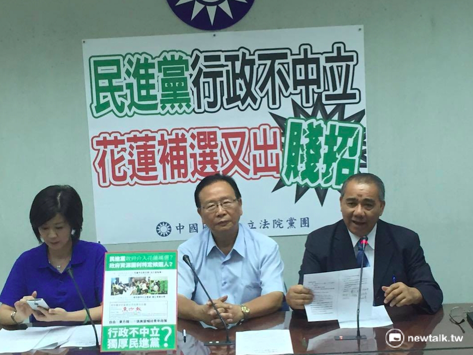 針對花蓮市長補選在即，立法院國民黨團9日召開記者會指控，民進黨利用行政資源，將政治黑手伸入選戰。 圖：鄭佑漢/攝