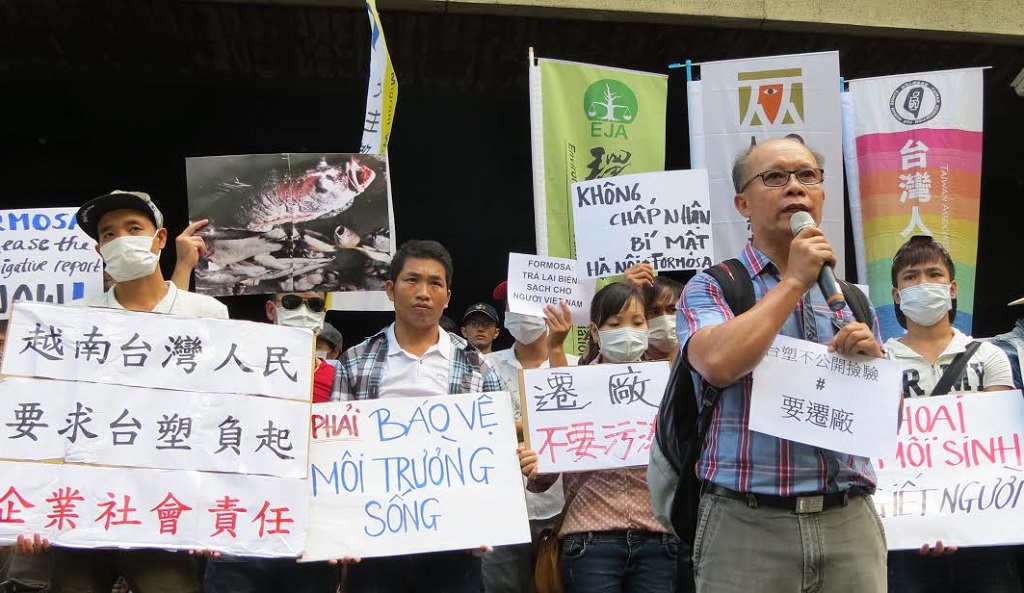 環境法律人協會與人權團體10日上午齊赴台塑總公司前抗議，要求公布越南河靜鋼鐵廠死魚污染事件調查報告。 圖：環境法律人協會提供